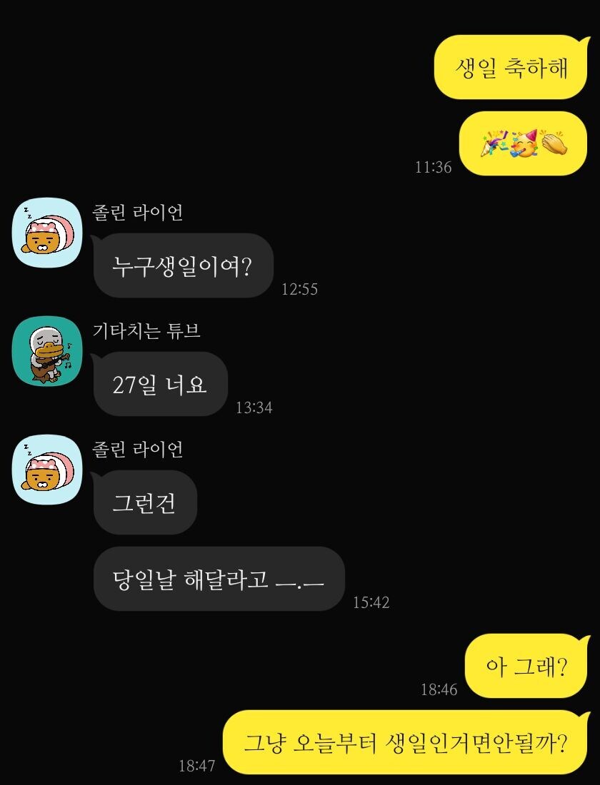 30대 남자들이 친구 생일축하하는법_1.jpg