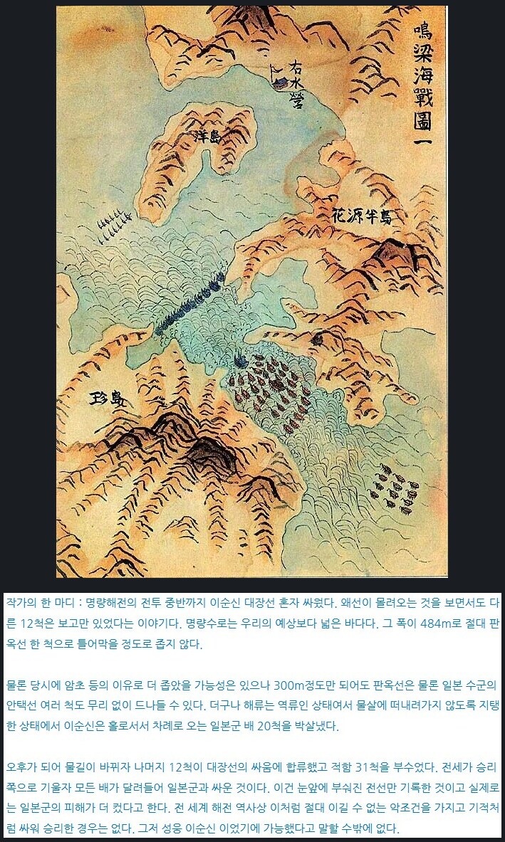 아직도 이순신이 13척으로 싸웠다고 생각하는 사람이 있네_1.png