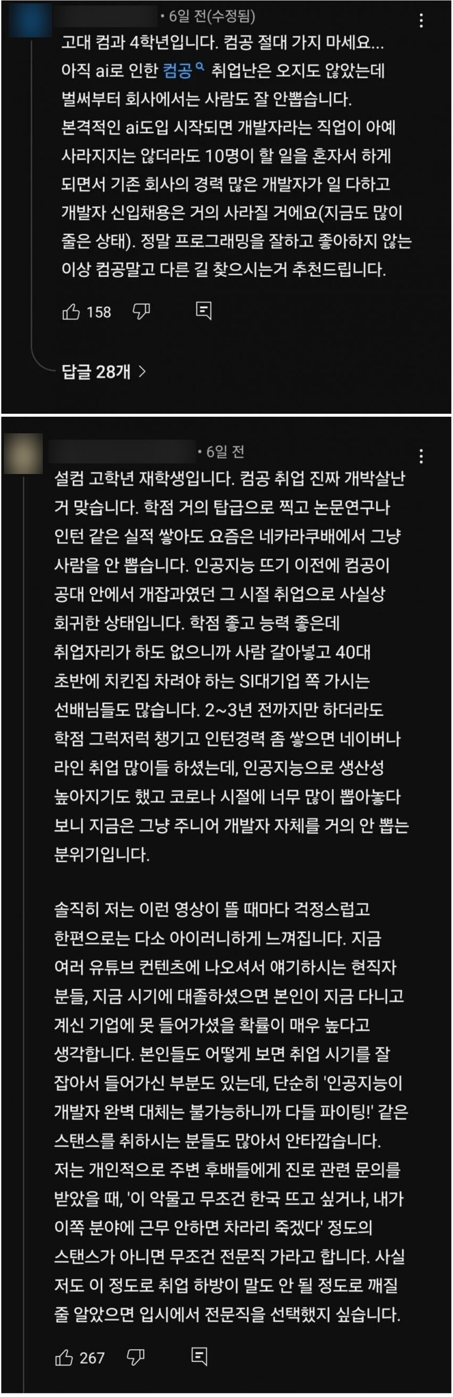 컴공 오지말라는 재학생들.jpg_1.jpg