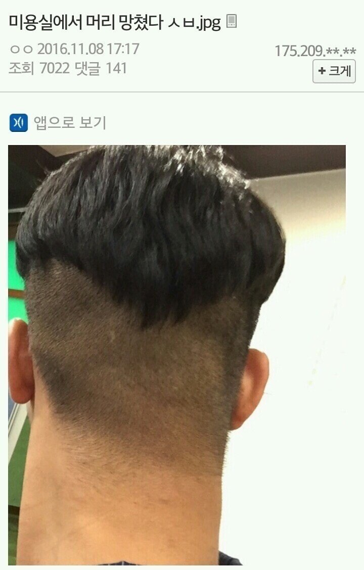 미용실은 잘 보고 가야하는 이유.jog_1.jpg
