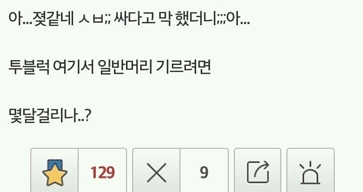 미용실은 잘 보고 가야하는 이유.jog_2.jpg
