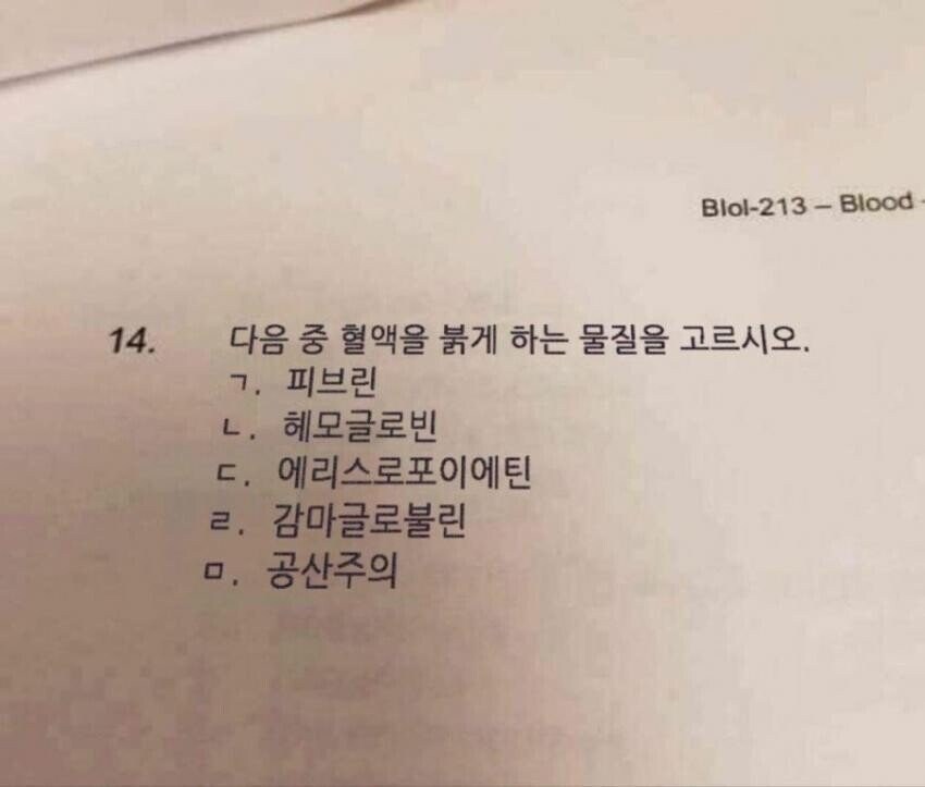 이거 틀리면 바보임_1.jpg
