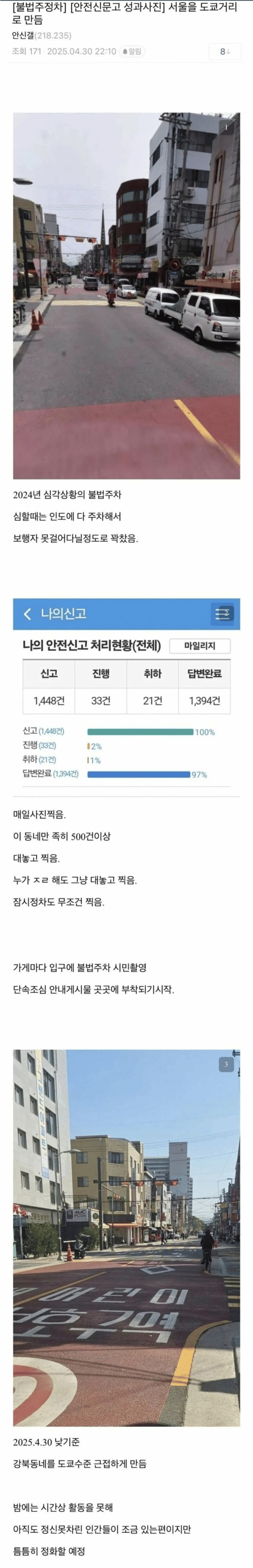 깨끗한 도로를 위해 노력 중인 사람.jpg_1.jpg