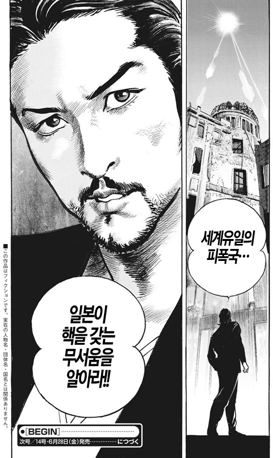 일본이 핵을 갖는 무서움을 알아라_1.png