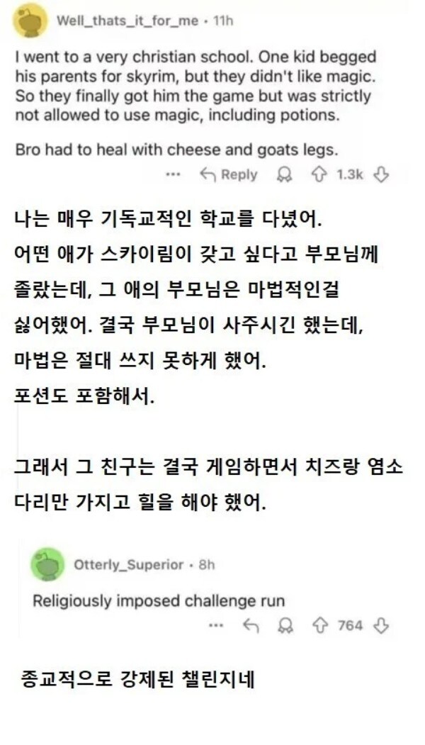 기독교인 부모님이 스카이림을 사준 조건.jpg_1.jpg