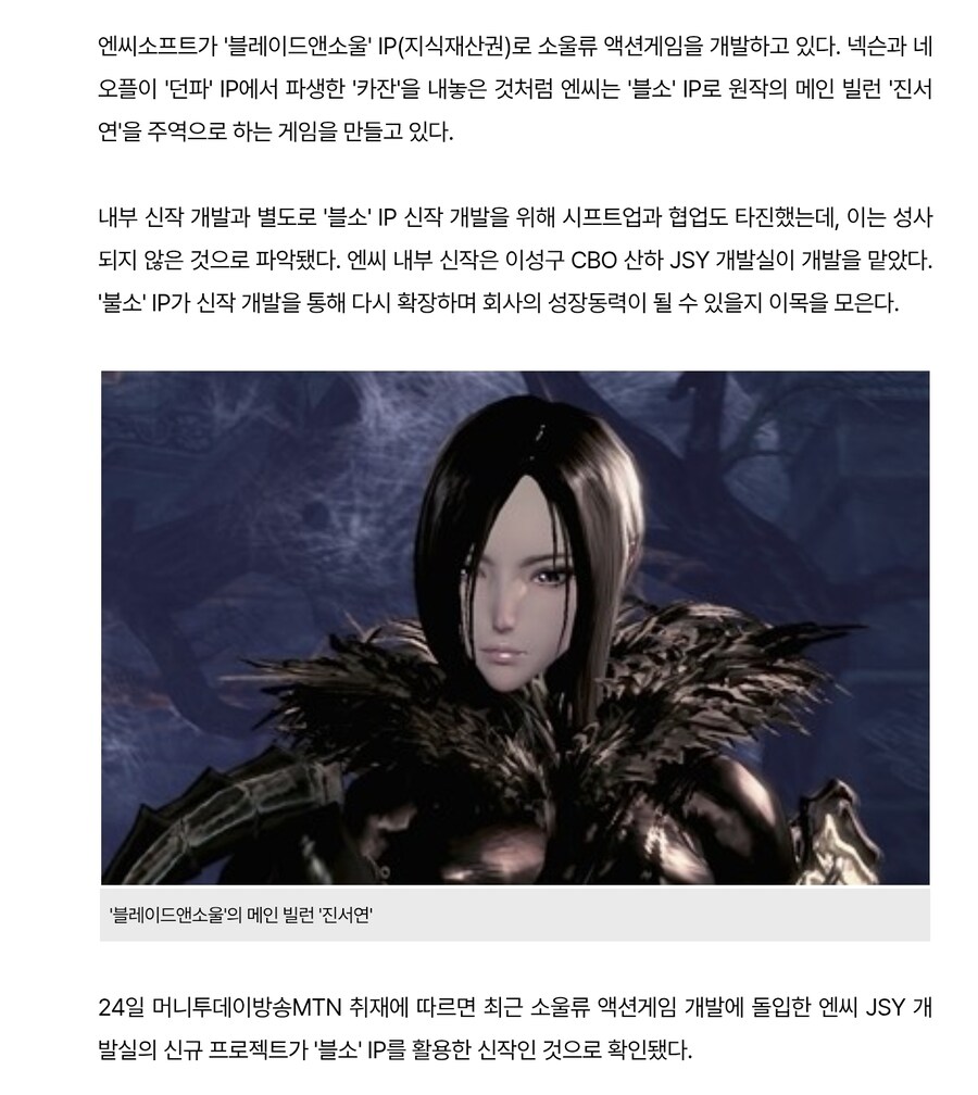 엔씨가 시프트 협업? ㅋㅋㅋ_2.jpg