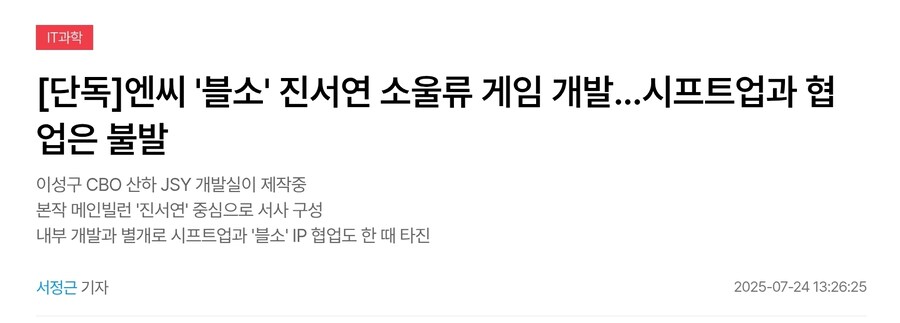 엔씨가 시프트 협업? ㅋㅋㅋ_1.jpg