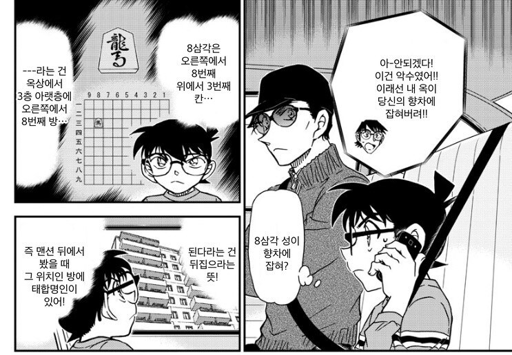 코난 국내 더빙판에서 자주 등장 에피소드가 통편집되는 인물_6.jpg
