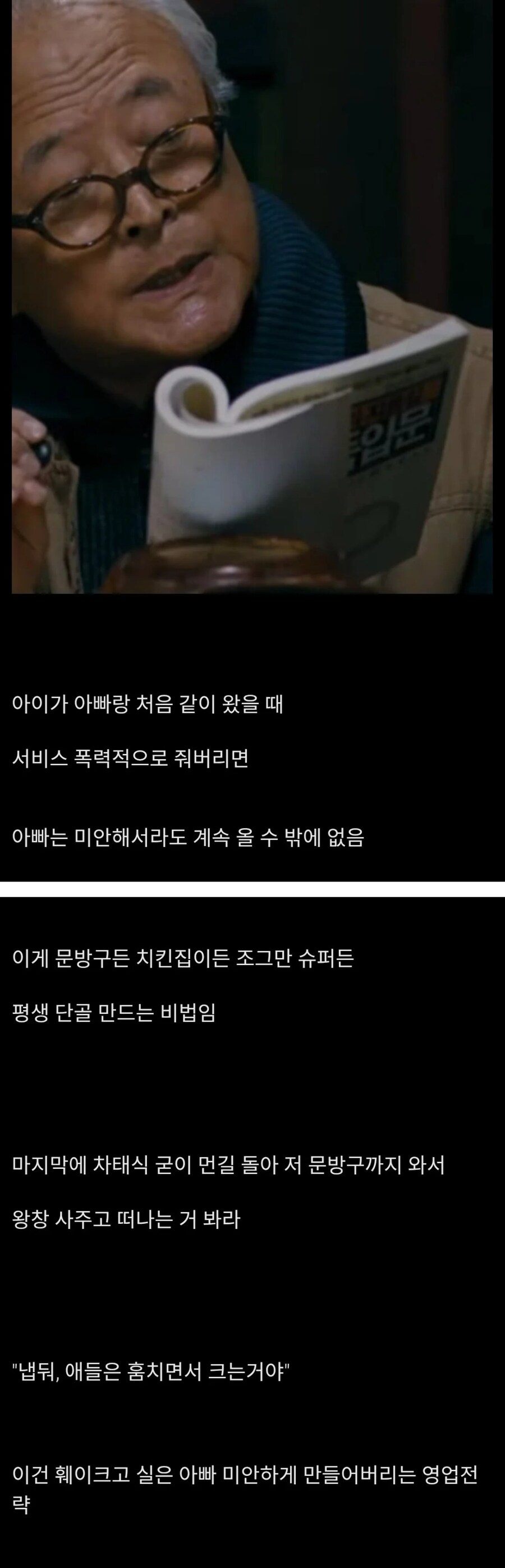 영화 아저씨에서 나오는 자영업 전략.jpg_1.jpg