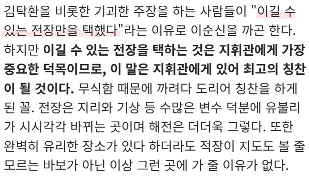 이순신 장군에 관한 억까 중 가장 무식한 것.jpg_1.png