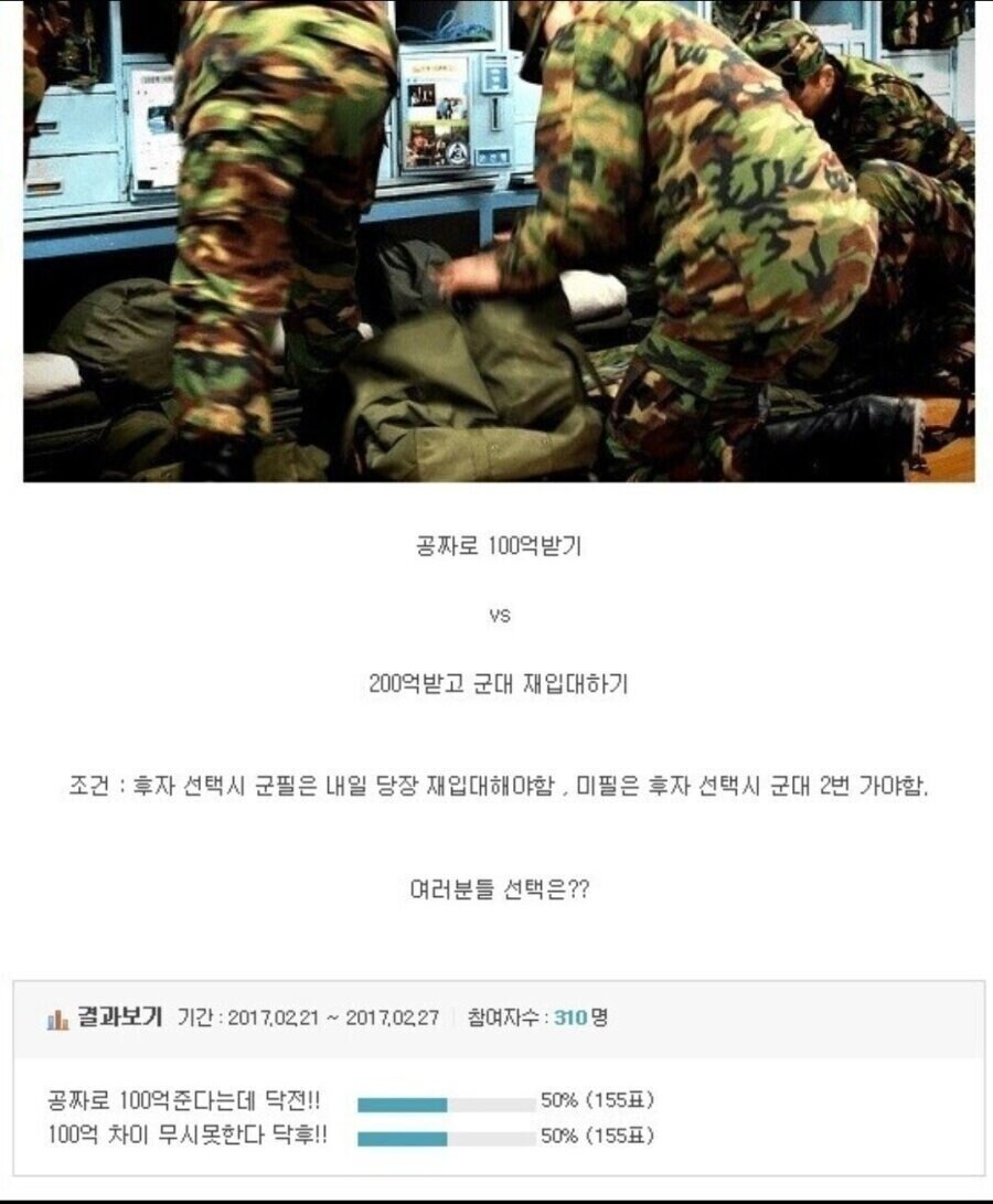 의외의 황금밸런스_1.png