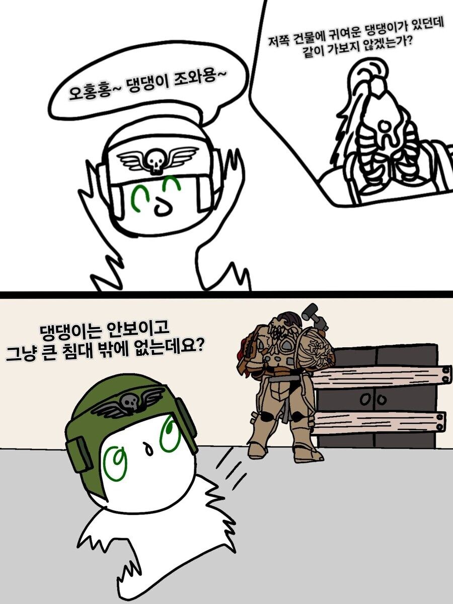 뛰어난 병사의 DNA를 노리는 근위병_1.jpg