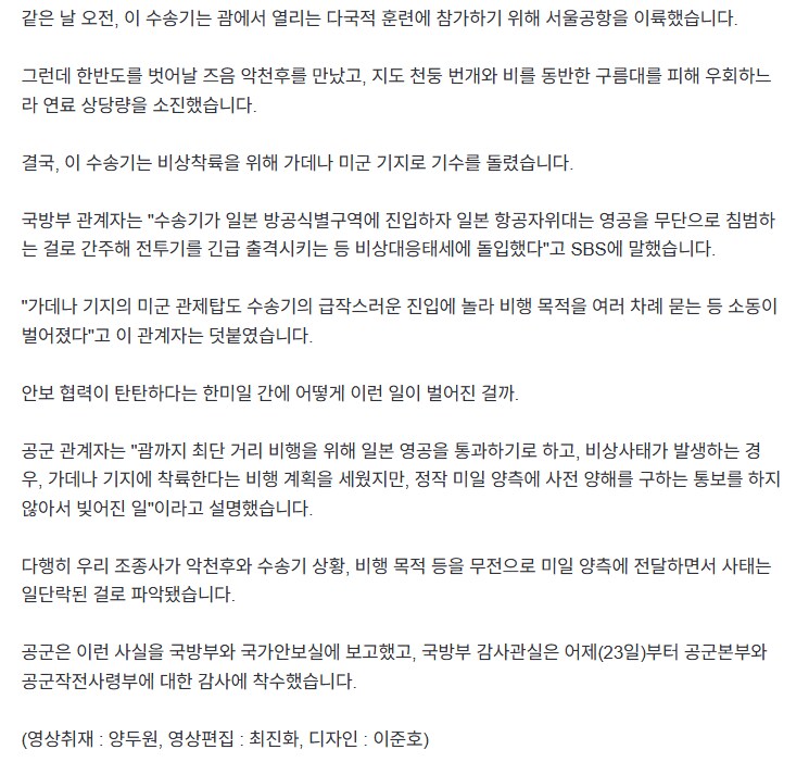 공군 또 찐빠 터졌네_2.png