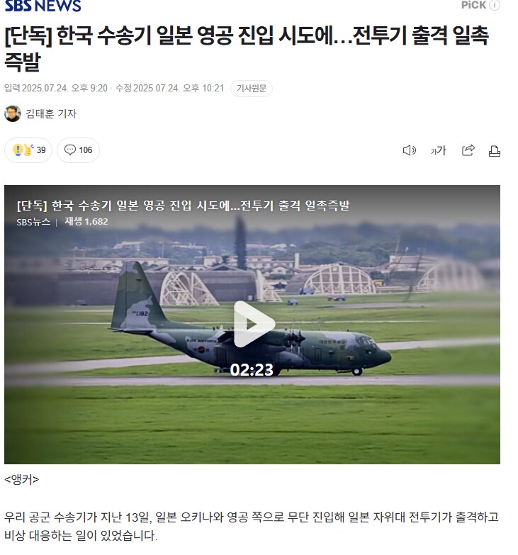 공군 또 찐빠 터졌네_1.png