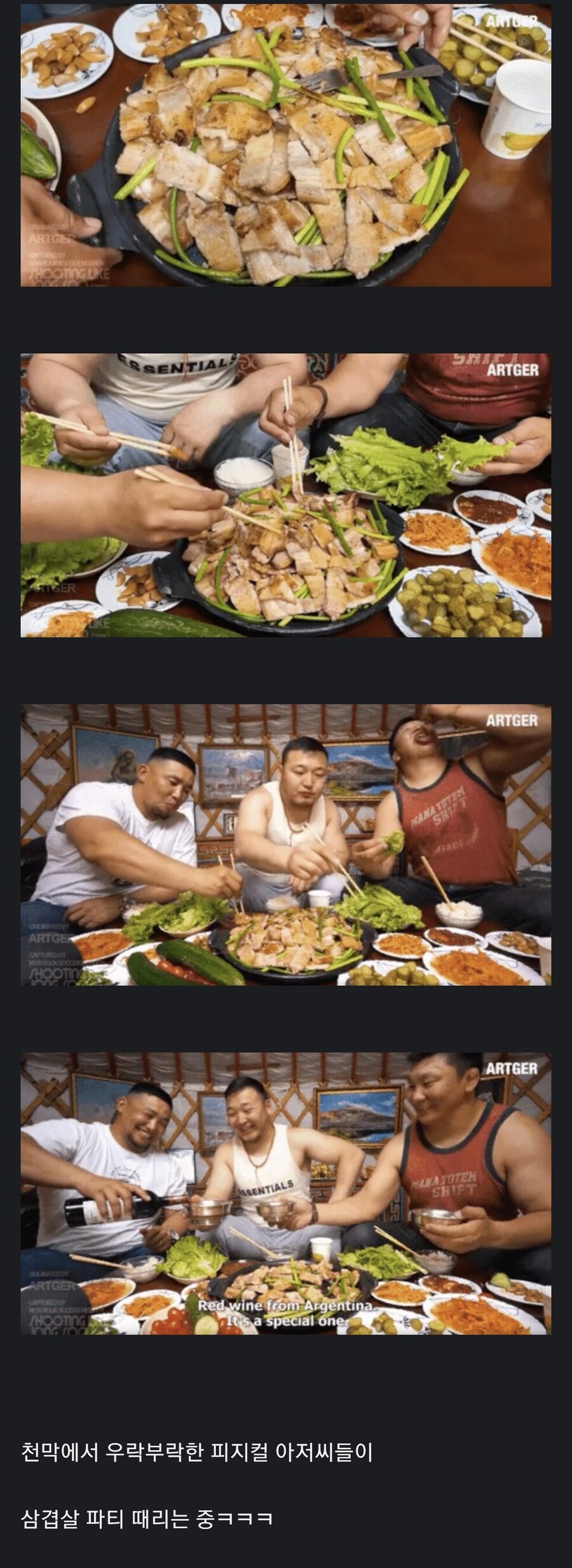 몽골로 수출되어버린 삼겹살 문화_1.jpg