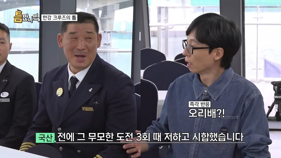 무한도전 당시 게스트를 20년 만에 다시 만난 유재석.jpg_6.jpg