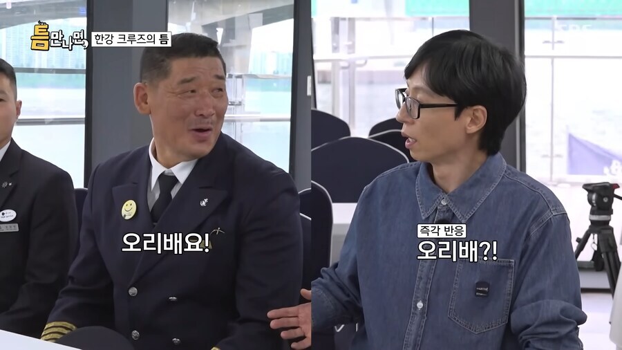 무한도전 당시 게스트를 20년 만에 다시 만난 유재석.jpg_7.jpg