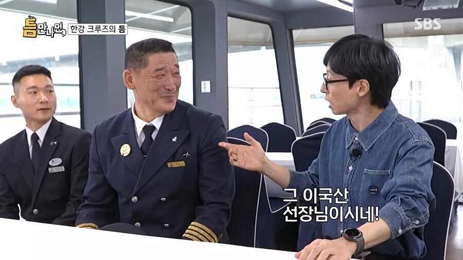 무한도전 당시 게스트를 20년 만에 다시 만난 유재석.jpg_12.jpg