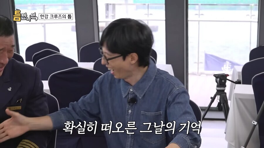 무한도전 당시 게스트를 20년 만에 다시 만난 유재석.jpg_14.jpg