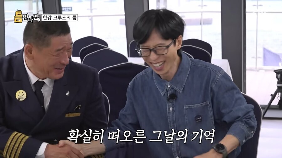 무한도전 당시 게스트를 20년 만에 다시 만난 유재석.jpg_15.jpg