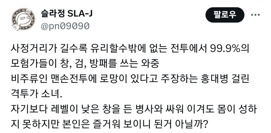 슬라정이 그린 격투가 소녀의 최후_1.jpg