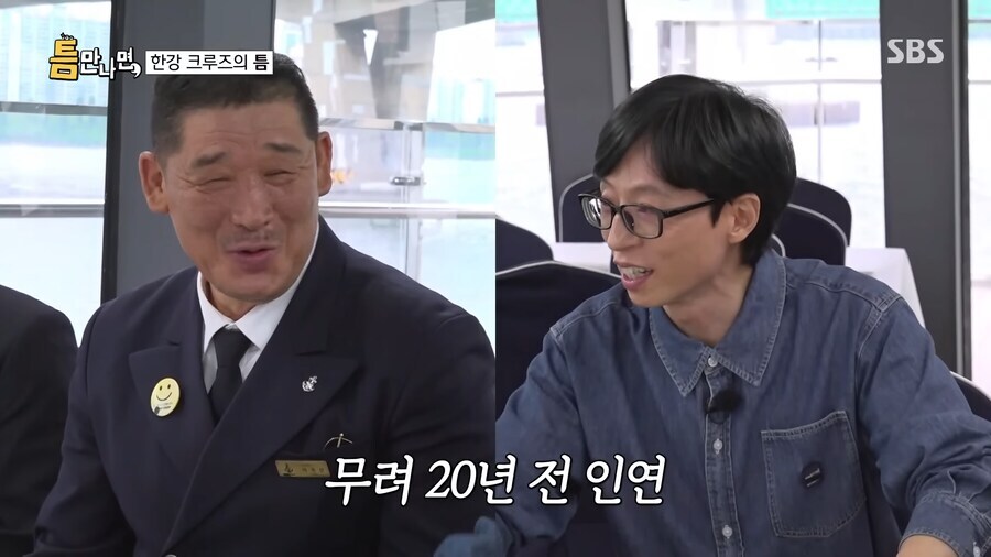 무한도전 당시 게스트를 20년 만에 다시 만난 유재석.jpg_27.jpg