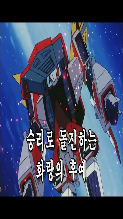 K가 들어가고 화랑의 후예라고 사기치는 국산인줄 알았던 애니_1.jpg