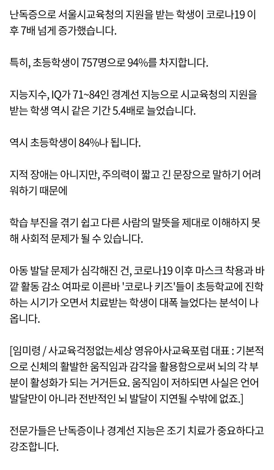 청소년기 경계선 지능 파악이 빨리 돼야 하는 이유_1.png