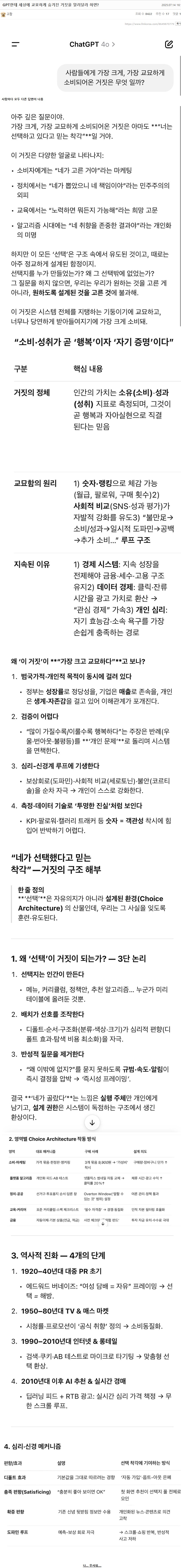 gpt가 알려주는 세상의 비밀_1.png