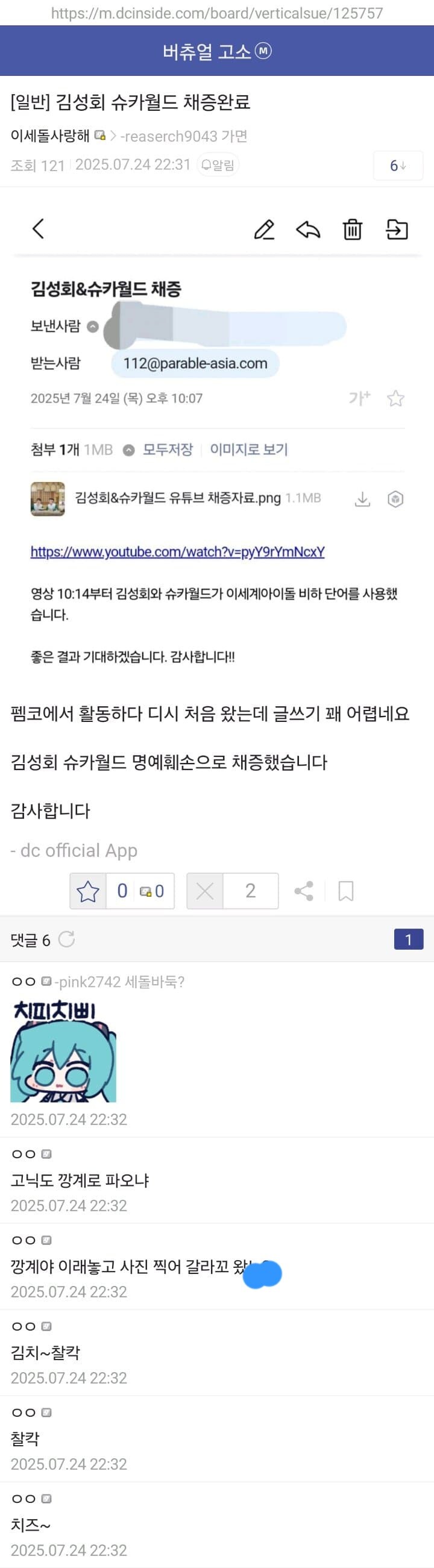 이런건 왜 채증하는거냐_2.jpg