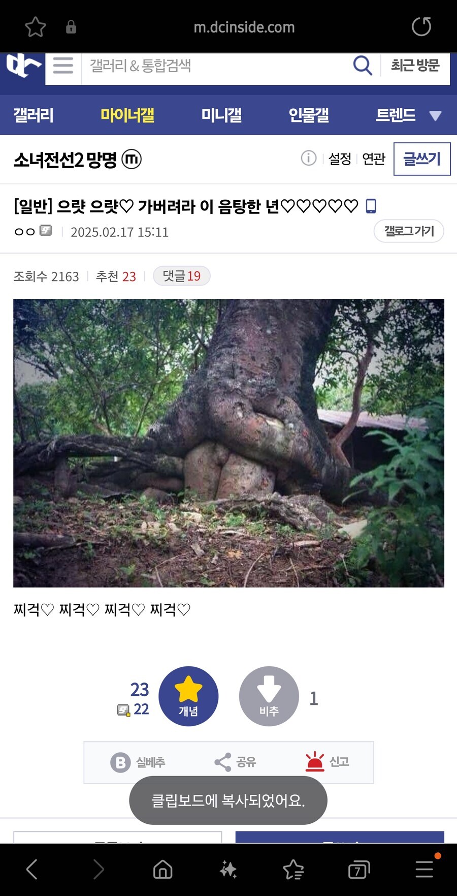 으럇 으럇♡ 가버려라 이 음탕한 년_1.jpg
