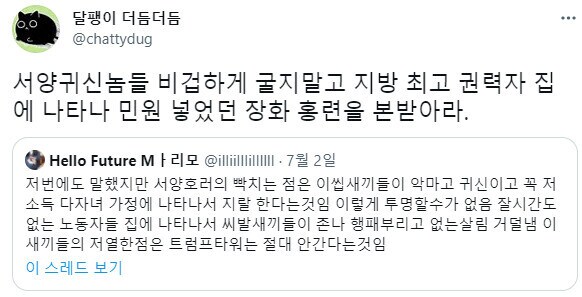 서양 귀신이 본받아야 하는 것_1.png