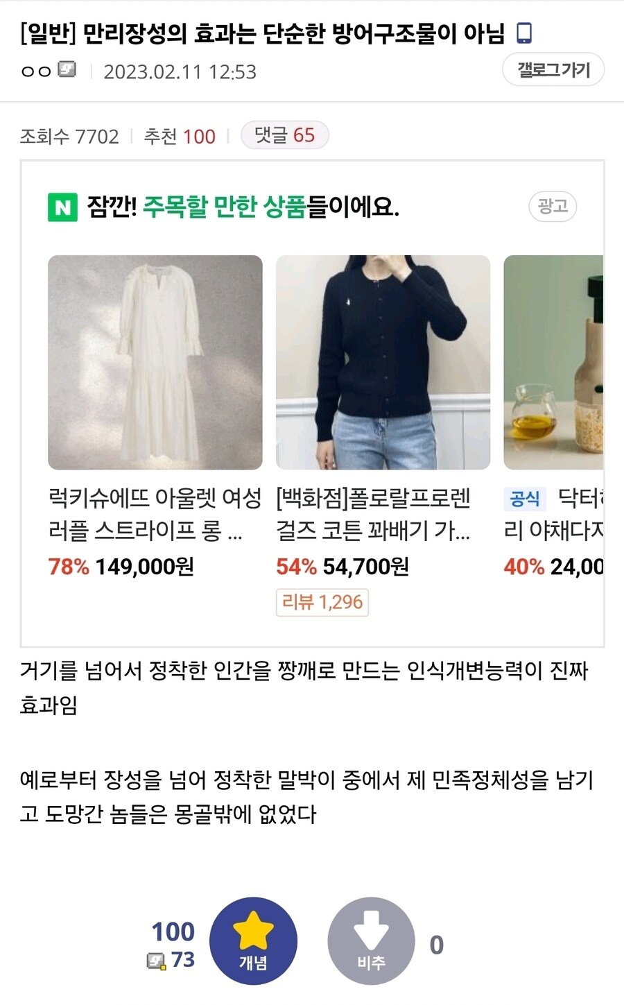 의외로 단순한 방어구조물이 아닌 것...jpg_1.jpg