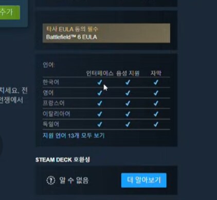 배틀필드6 한국어 더빙 확정_1.png