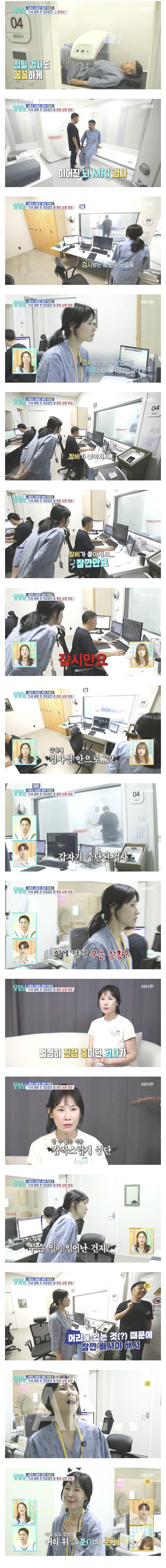 배우 박영규가 MRI 검사를 중단한 이유_1.jpg