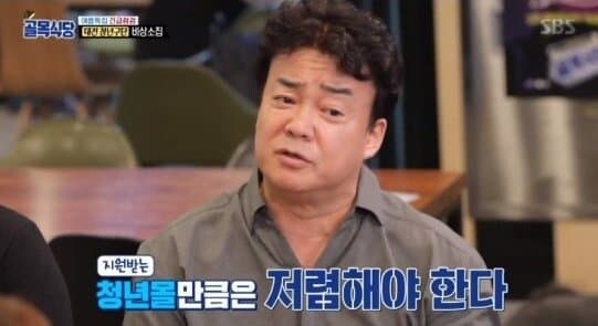 탐욕스런 자영업자를 향한 백종원의 일침_1.jpg