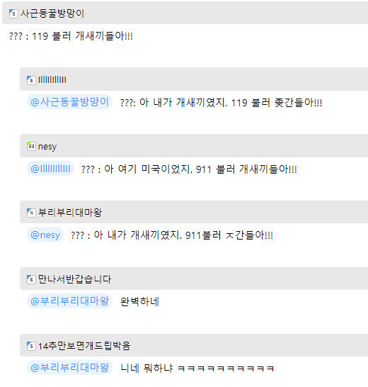 ???: 119 불러, 새끼들아!!!.jpg_2.jpg