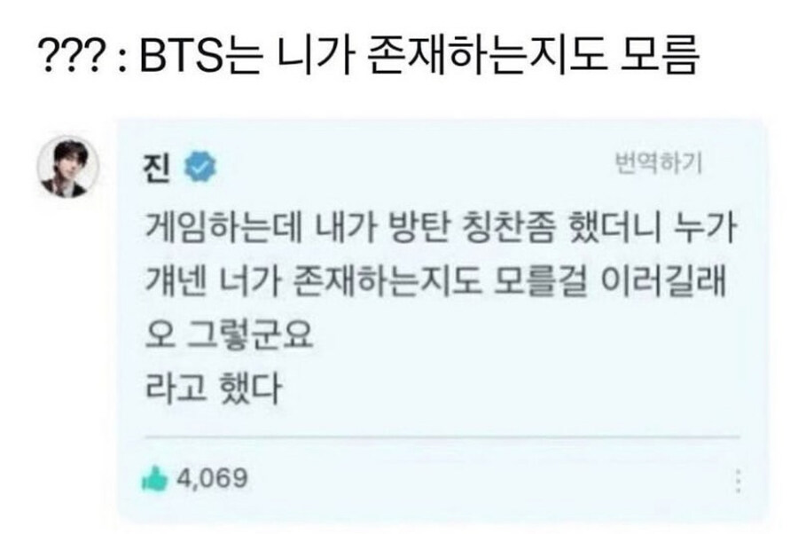 BTS는 니가 존재 하는지도 모를껄_1.jpg