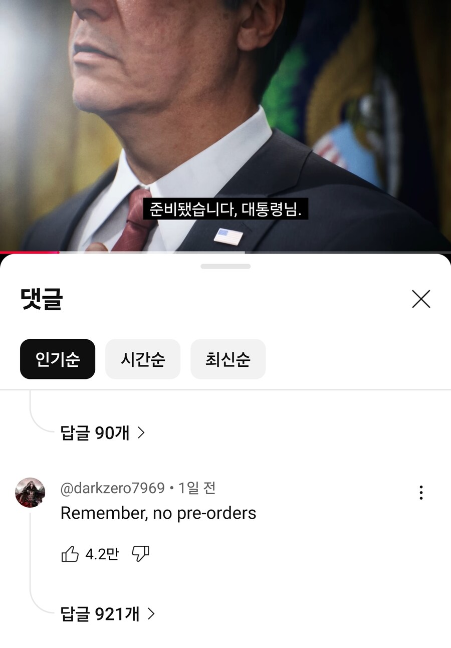 배틀필드 6 트레일러 유튜브 댓글.jpg_1.jpg