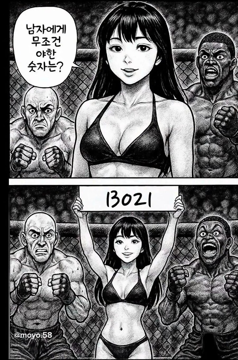 남자는 무조건 야히게 보는 숫자_1.jpg
