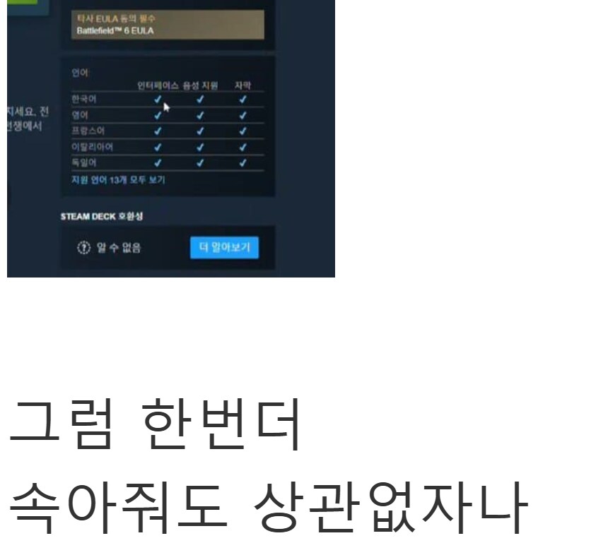 ??? : 얘들아 배틀필드에 속은게 한두번이야!?.jpg_2.png