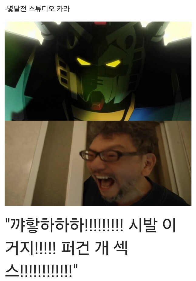 지쿠악스) 11화 당시 유저들이 생각한 안노 반응 vs 실상.jpg_1.png