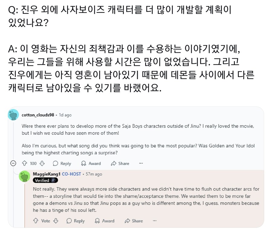 케이팝) 사자보이즈에서 진우만 인간적인거처럼 보였던 이유_5.jpg