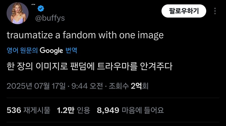 짤 한장으로 한 팬덤에 트라우마를 유발해보세요 챌린지_1.jpg