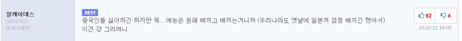 흑백요리사)....나 이 말 취소할래...!_1.png