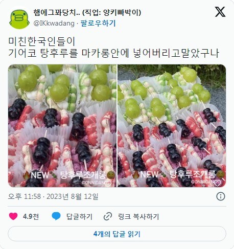 뭐? 중국 방송에서 김치를 이상하게 만든다고?_5.jpg