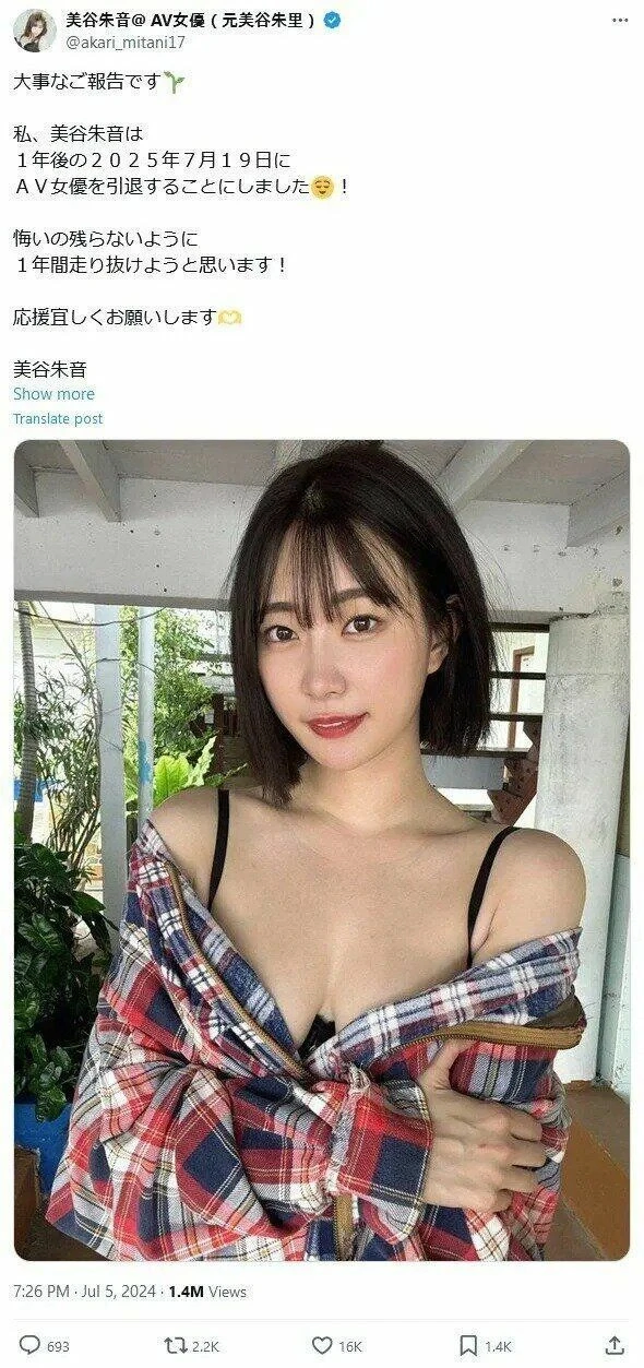 결국 은퇴해버린 AV여배우.._1.webp
