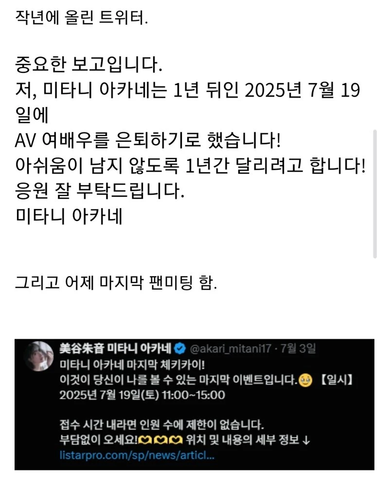 결국 은퇴해버린 AV여배우.._2.webp