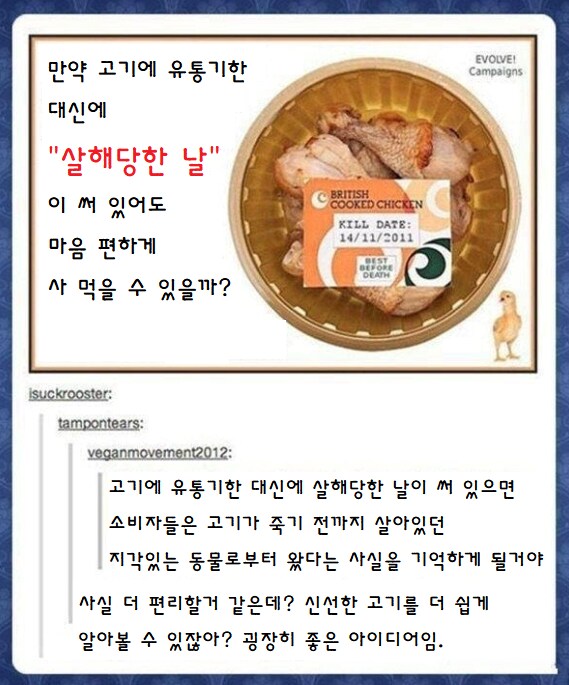 고기에 유통기한 대신