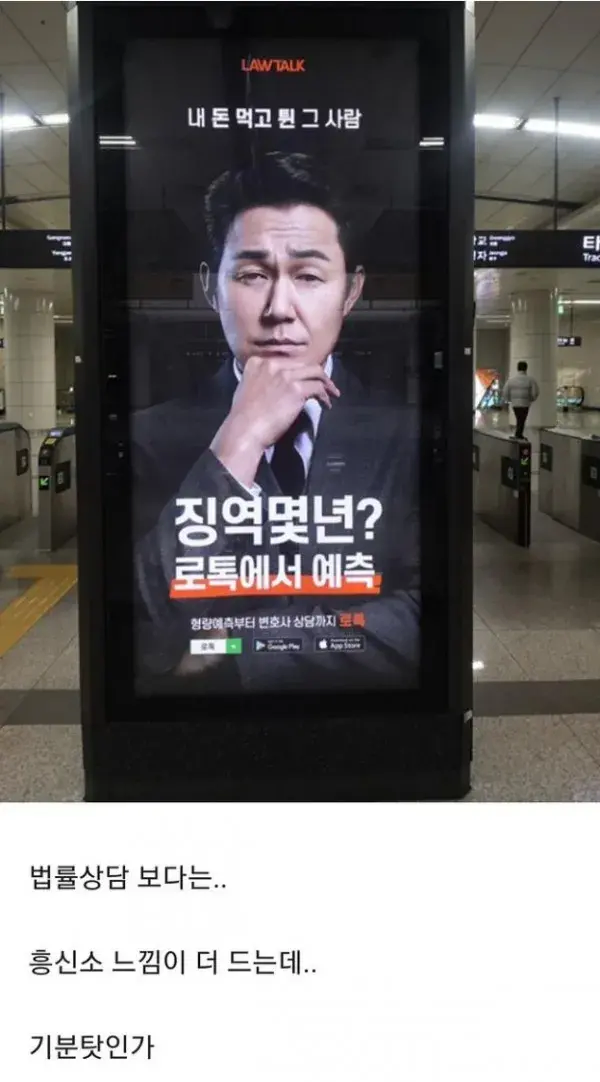 외대 법학과 나온 연예인 광고_1.webp